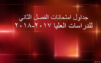 جداول