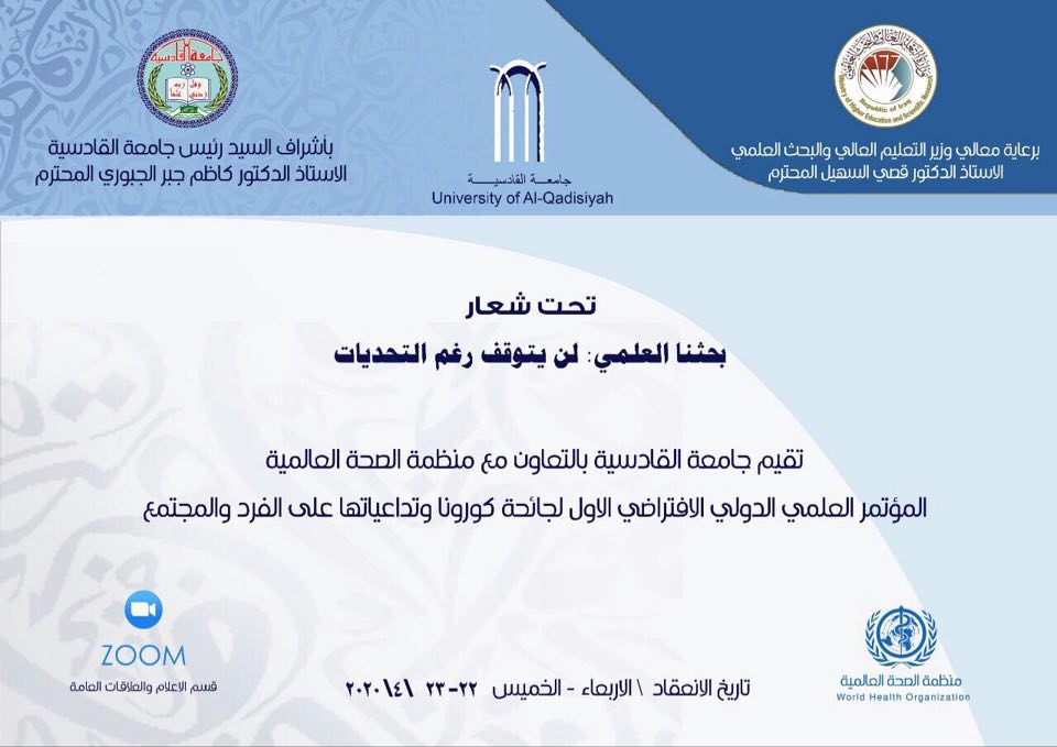 البحث العلمي