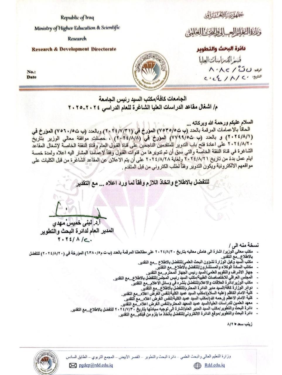 IMG 20240821 WA0005